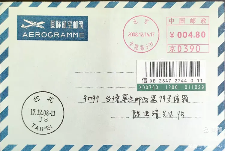 国际快递:挂号函件(RegisteredLetters)是什么?