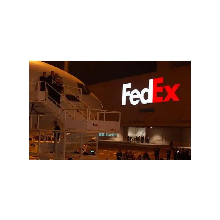 荆门FedEx联邦国际快递网点-全球快递及托运服务