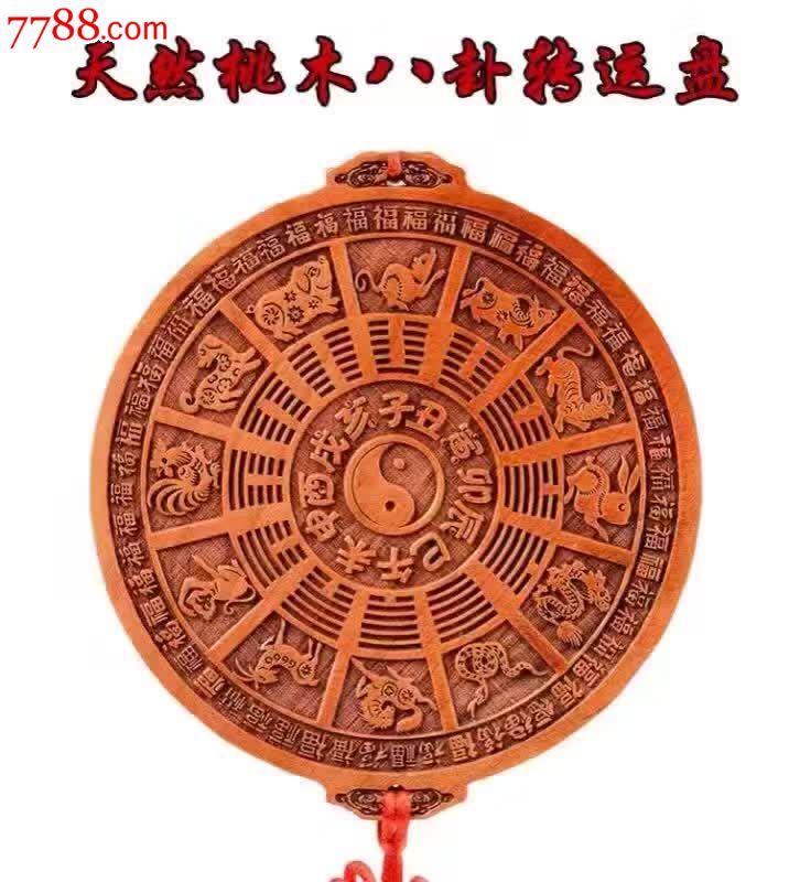 周易风水局探秘中国神秘风水,转运人生,财运亨通