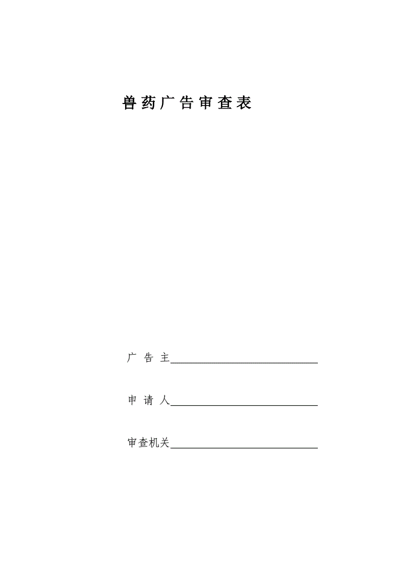 隽真
