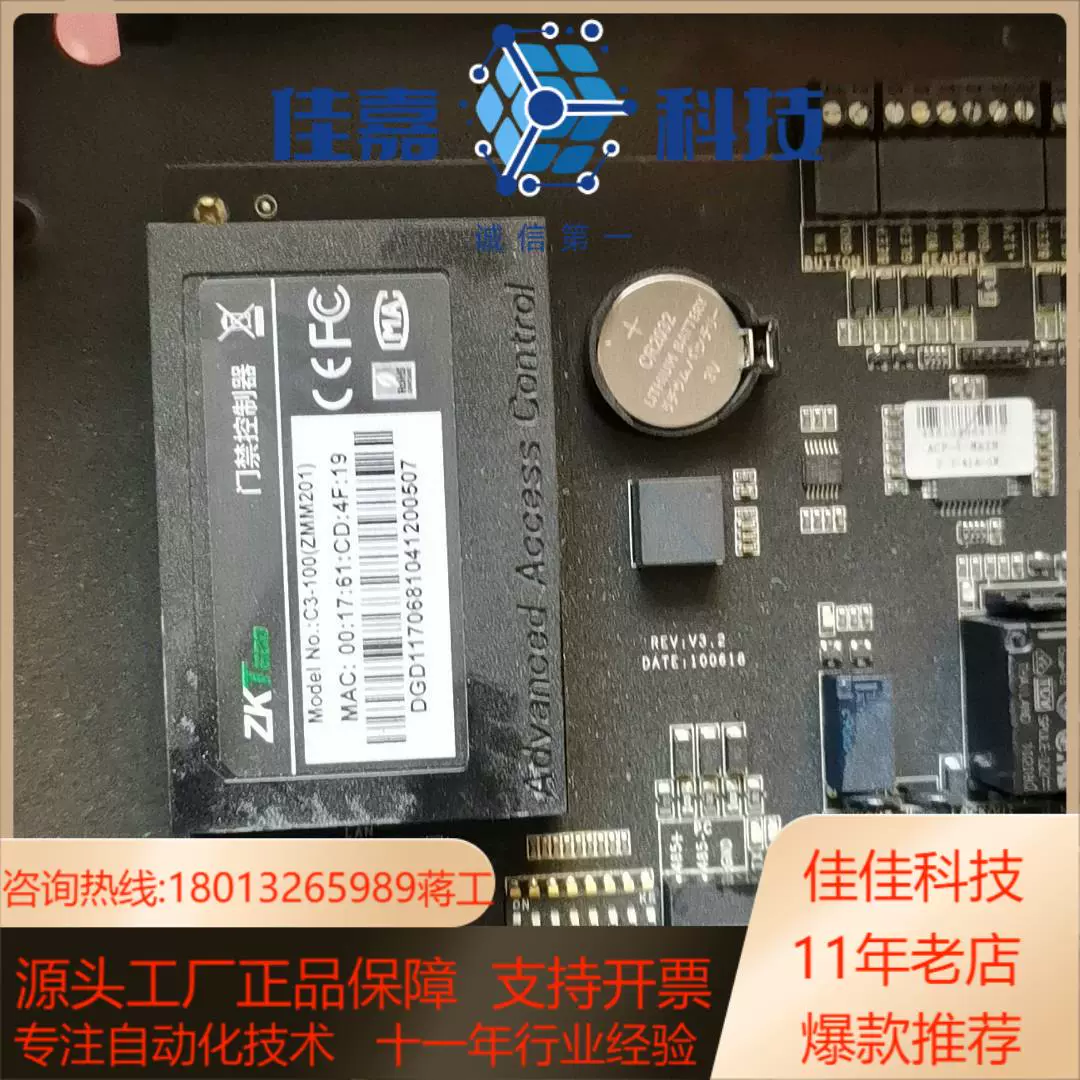 中控C3-400/四门门禁控制器/局域网TCP/IP门禁控制