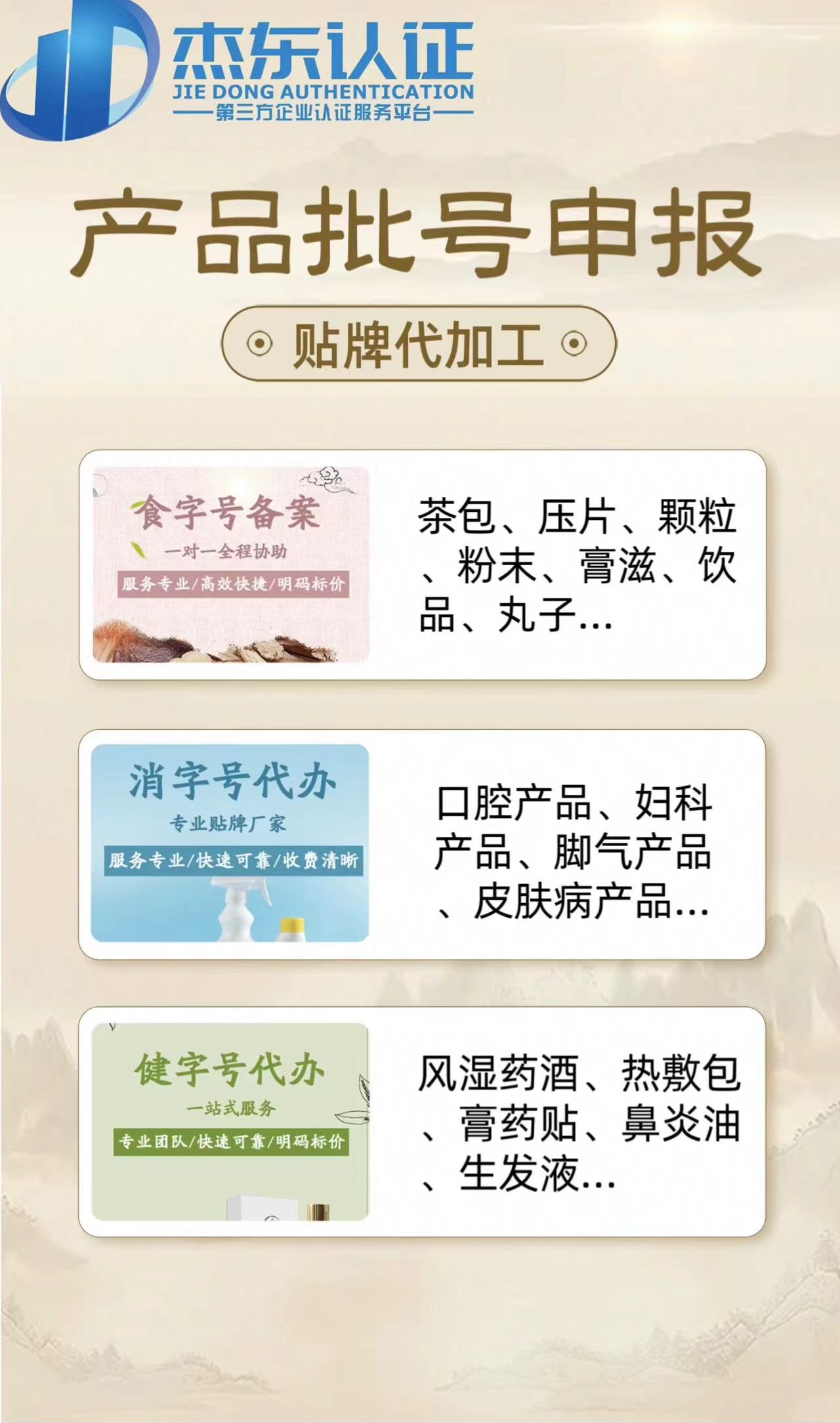 食品生产许可证、食字号如何区分?如何申报食字号?
