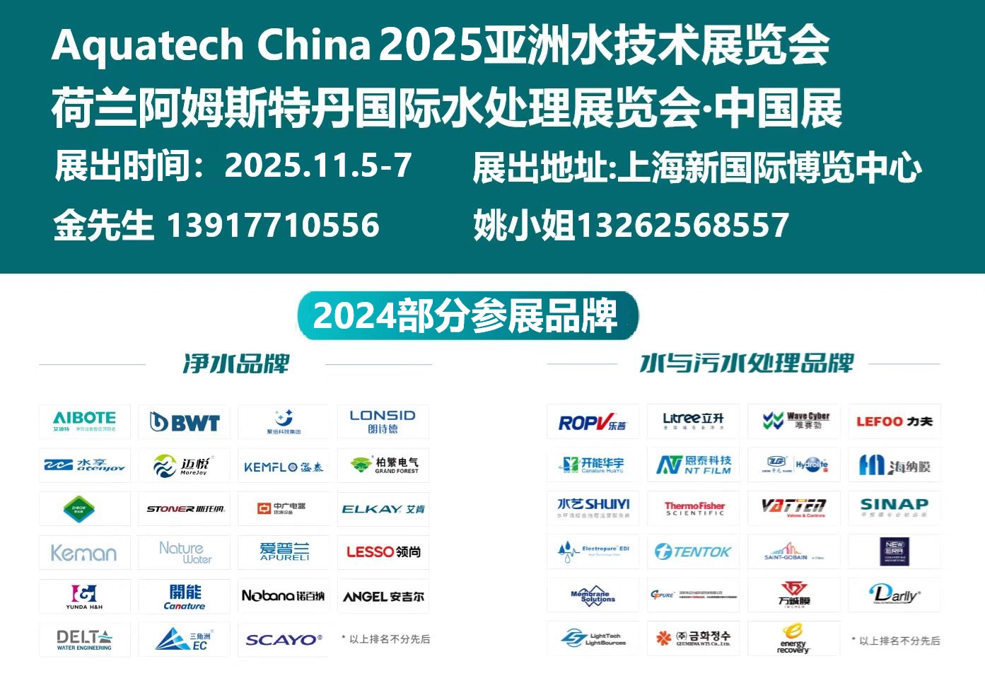 2025年荷兰阿姆斯特丹广播电视通信设备展览会IBC-IBC2025