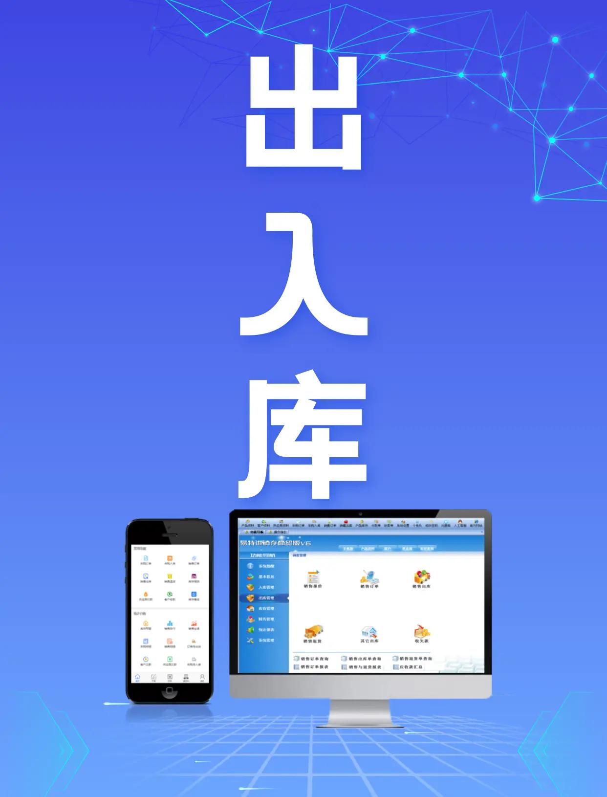 爱库存APP系统开发,爱库存APP模式开发,爱库存软件定制开发