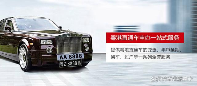 什么是粤港两地车牌?(附带FV/粤Z办理条件)