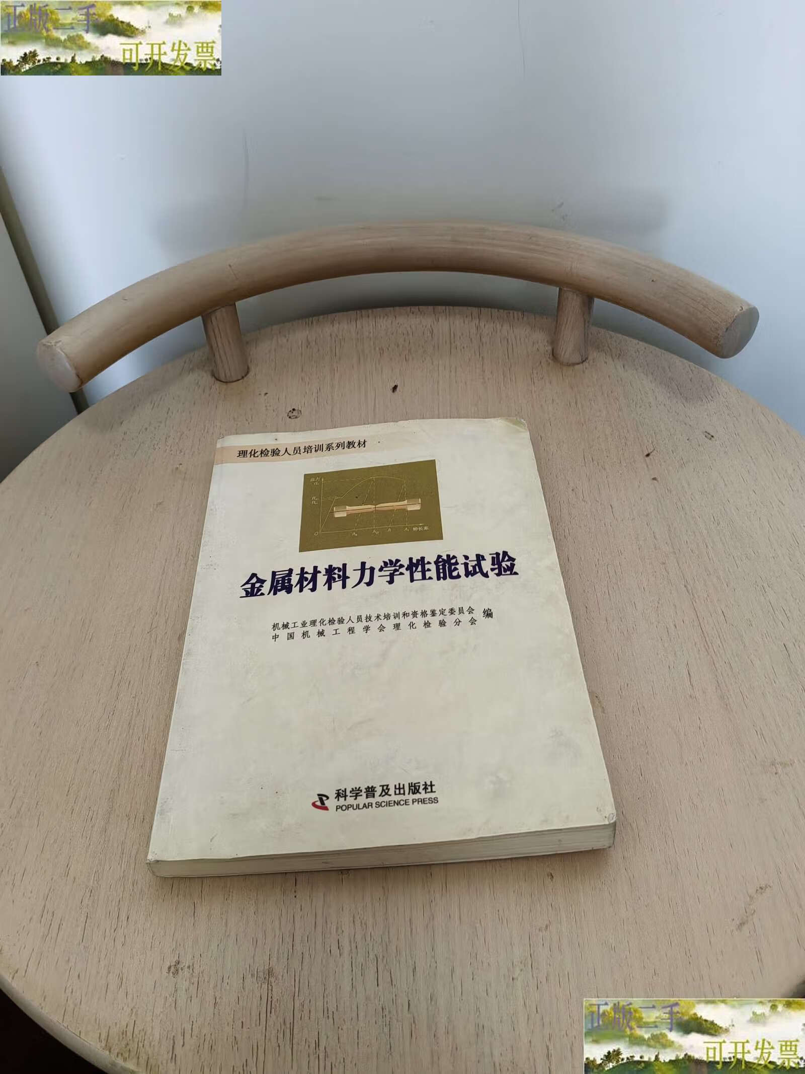 理化检验-物理测试耐用性、稳定性和安全性测试