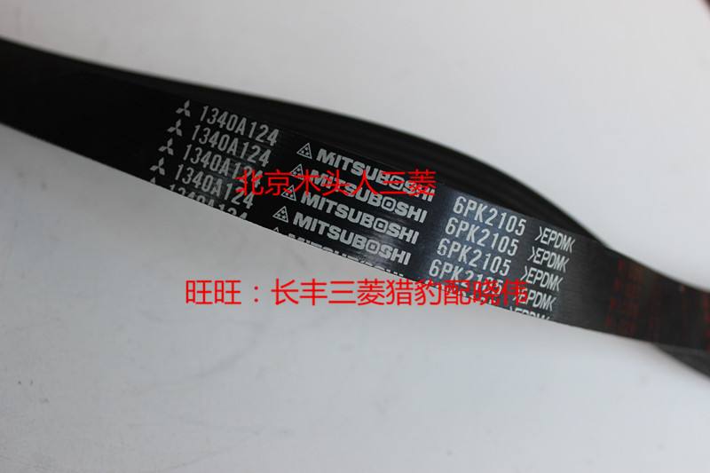 特惠德国奔驰815D18411828发电机风扇皮带