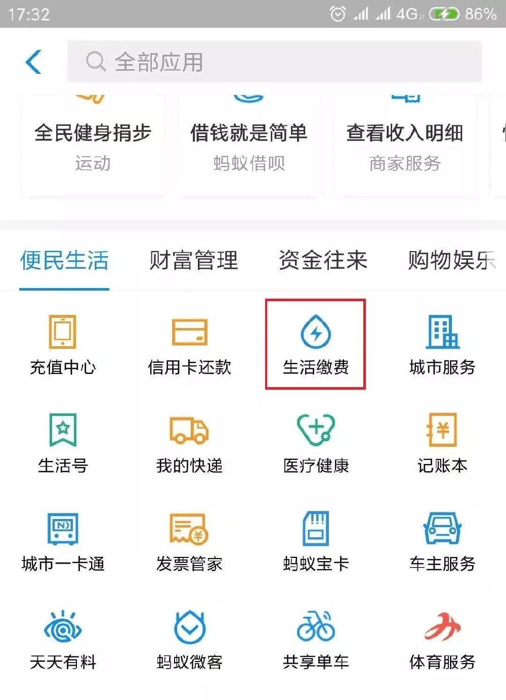 请问石家庄天然气价格,水费多少电费多少
