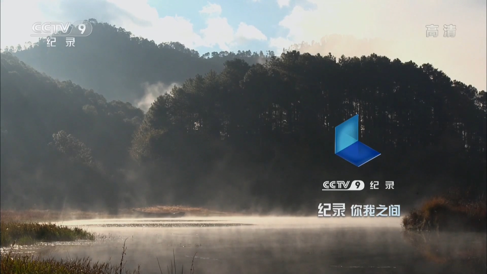 CCTV9记录频道广告折扣,CCTV9记录频道广告投放效果视频