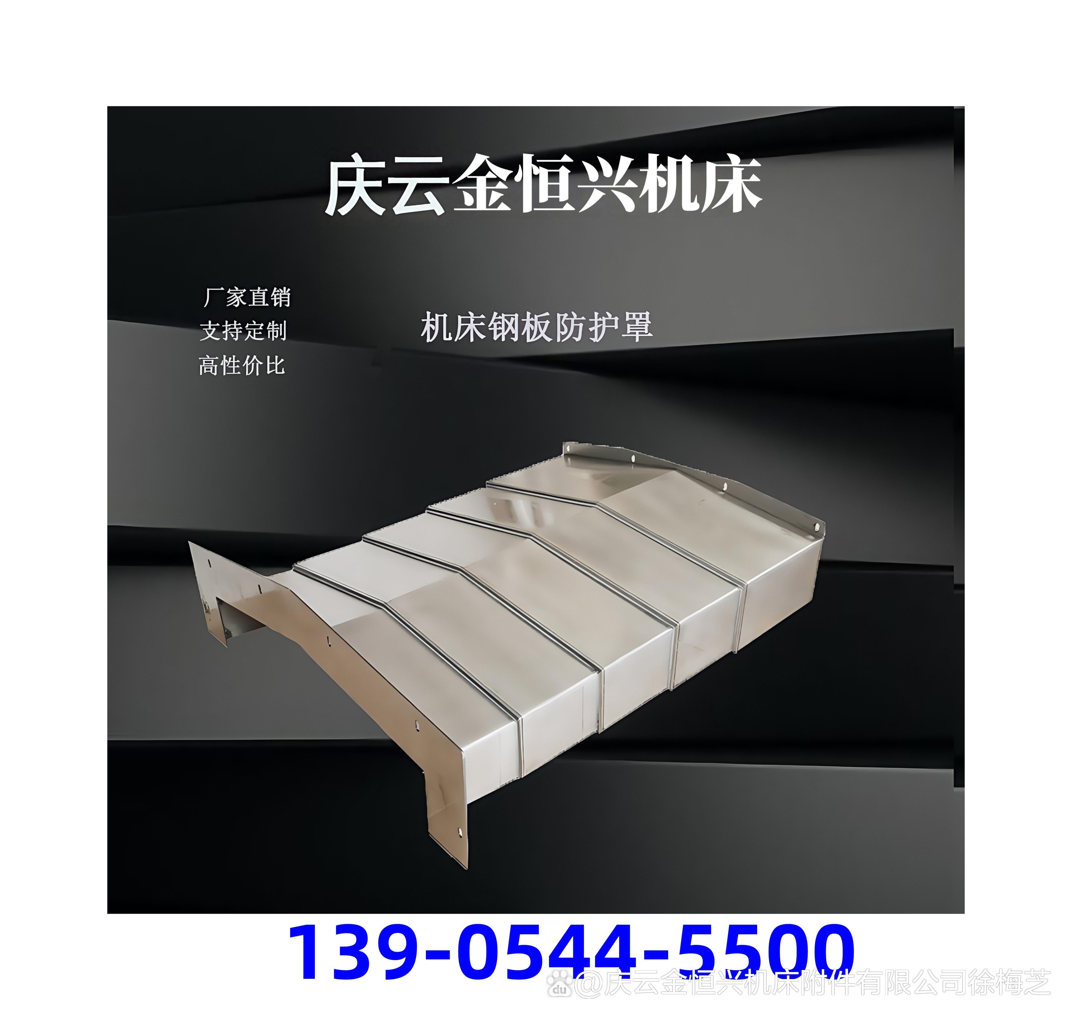 德国沙尔曼Scharmann机床不锈钢护板德克做工精细视频
