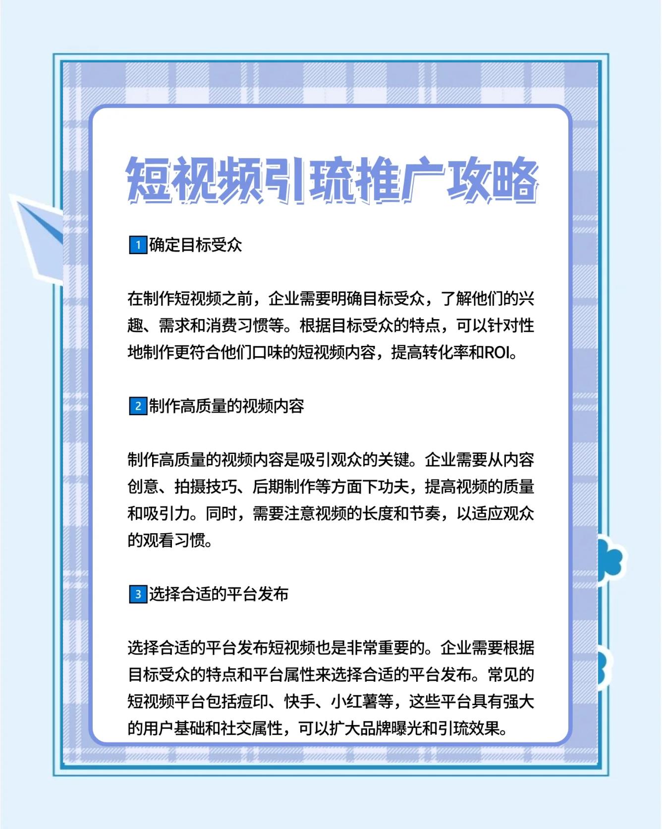 口碑营销的力量利用用户评价提升官网店铺流量视频