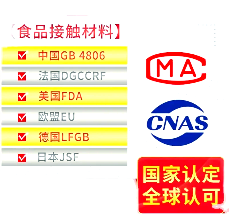 解读GB4806系列食品接触材料国家标准,企业如何应对?