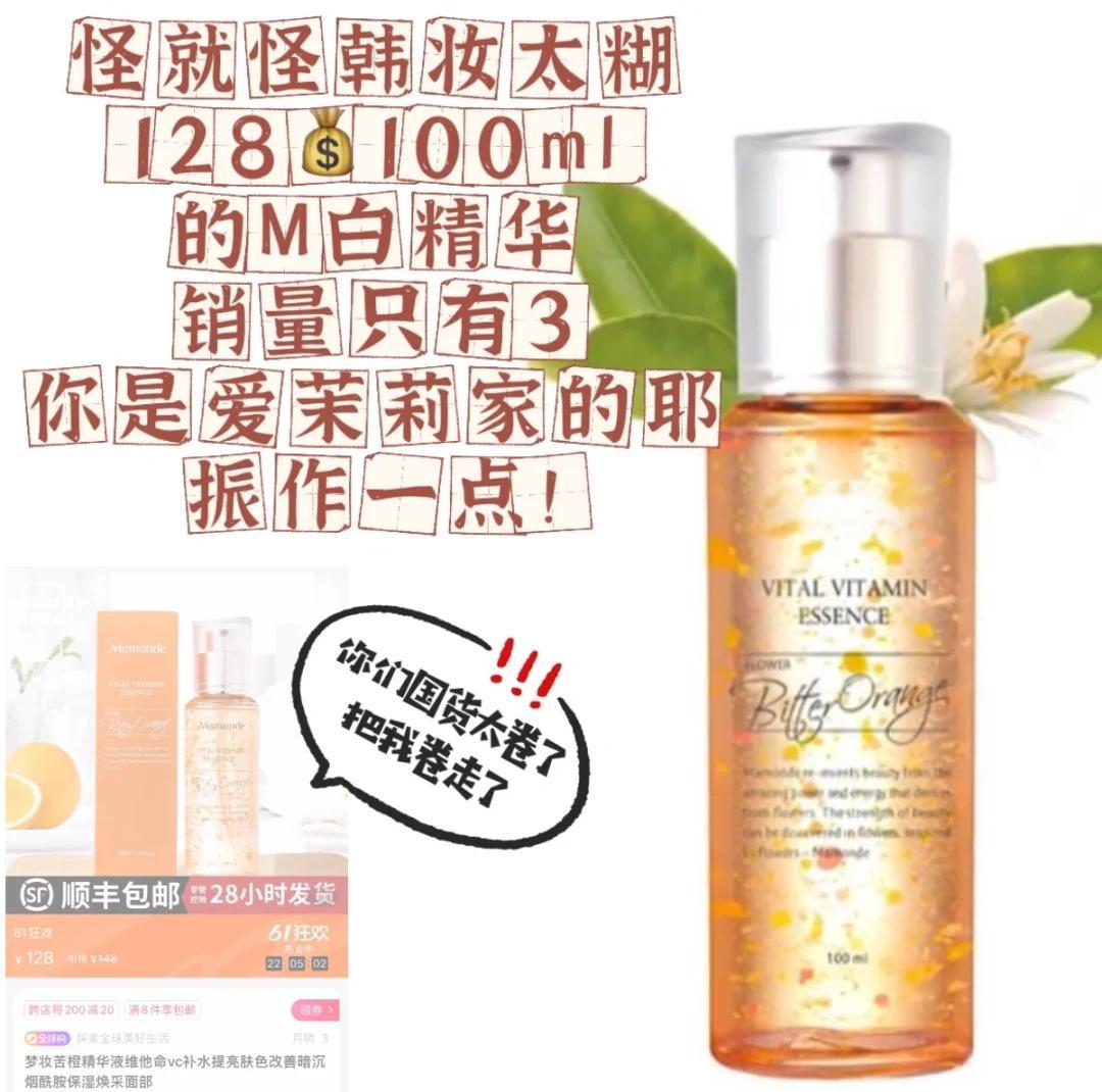 Mamonde梦妆精华素多维滋养精华Amore/爱茉莉