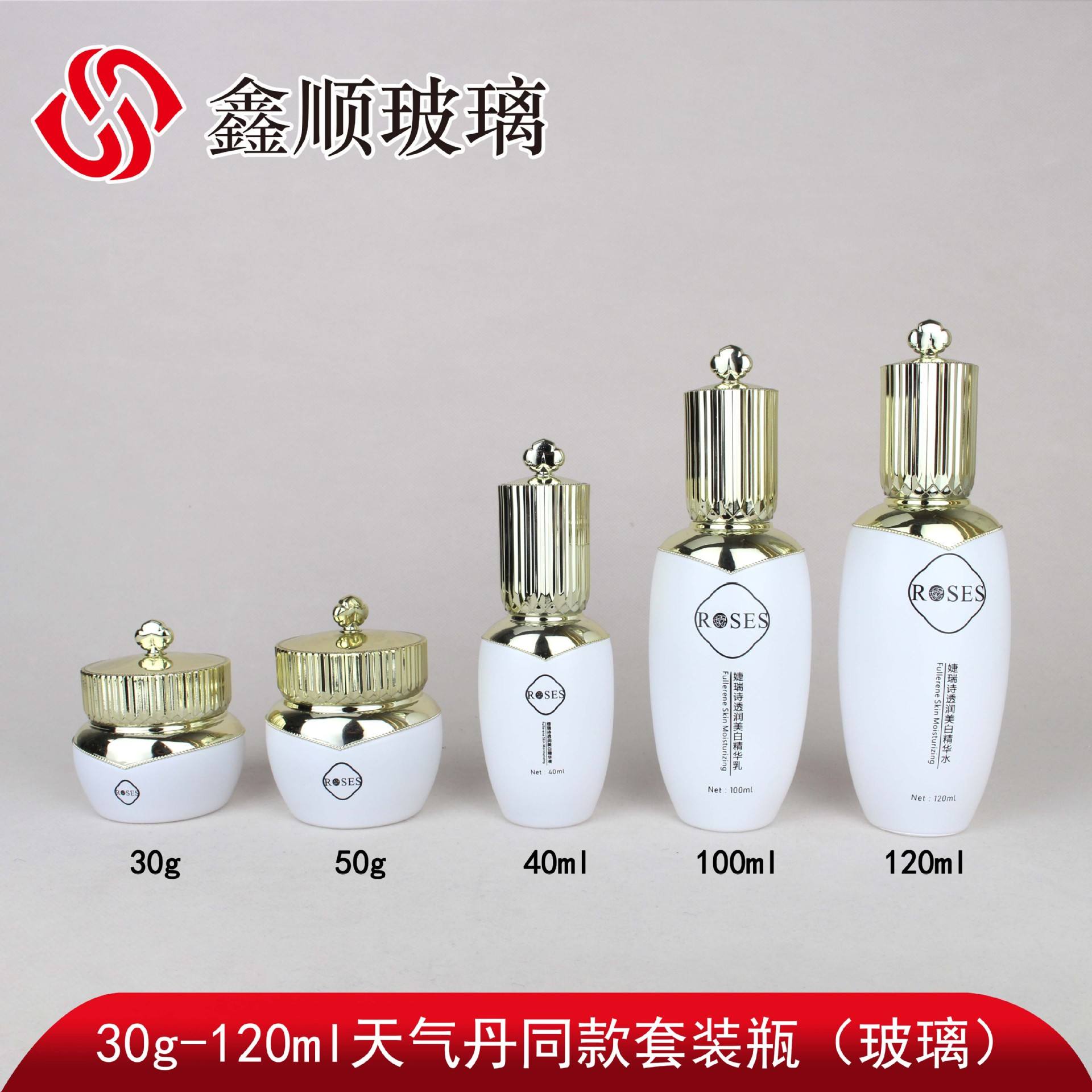 化妆品50G玻璃膏霜瓶,上海,北京,天津,浙江,南京