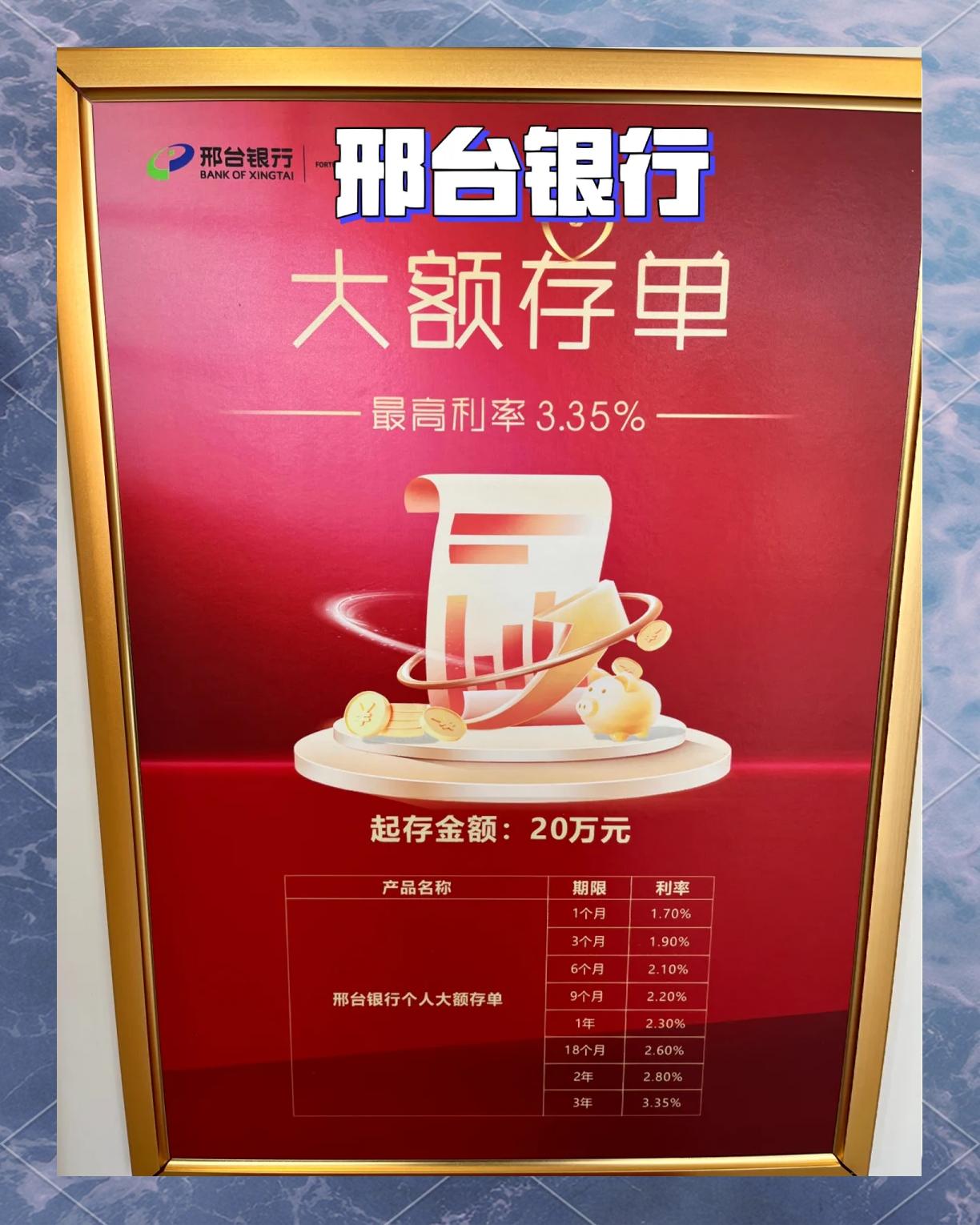 银行冲量(月末/季末/年末)和银行存款(定存/阳光直存)