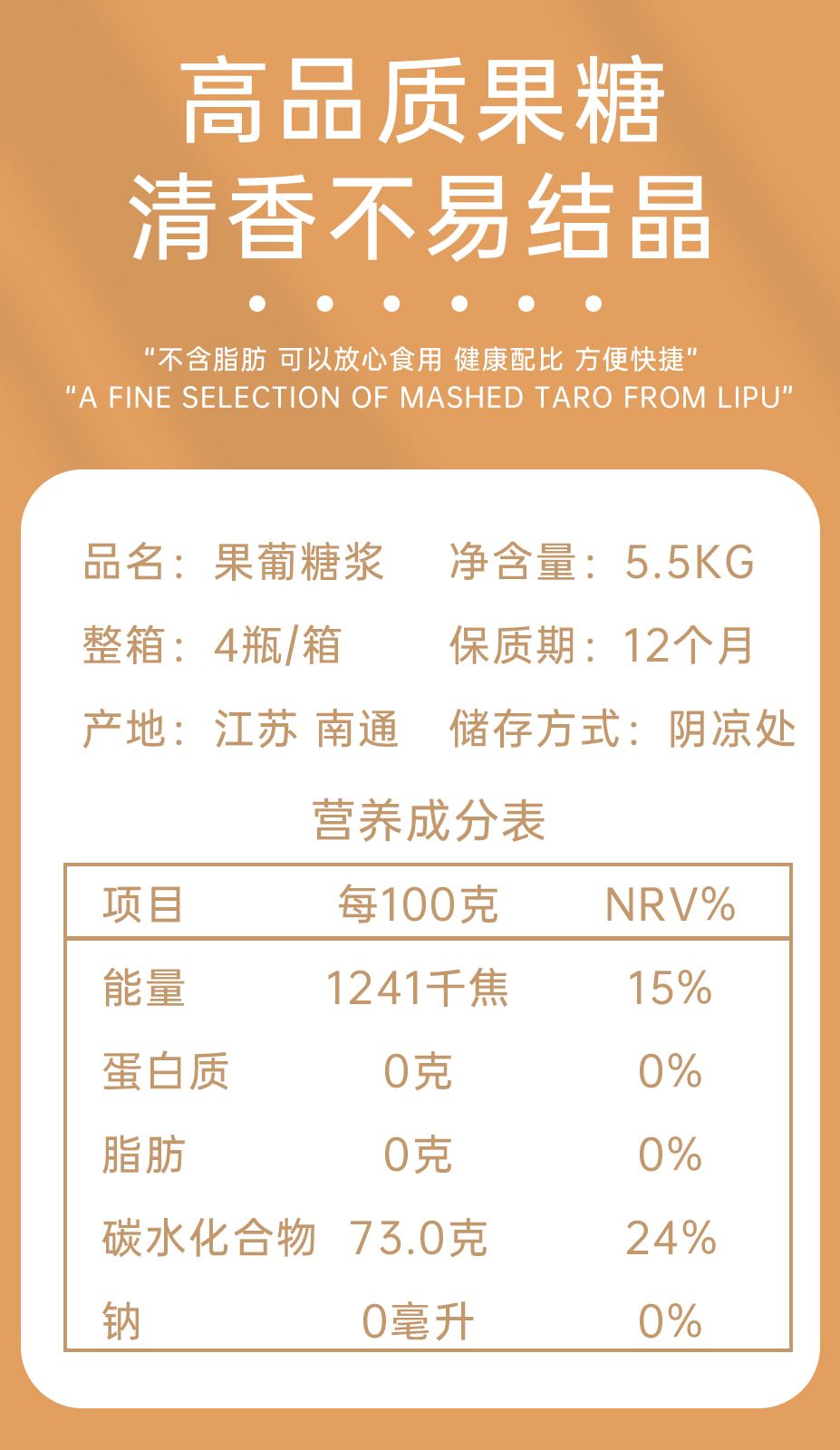 优质结晶果糖果糖纯原料食品级蓝宝石牌健康糖糖类推荐