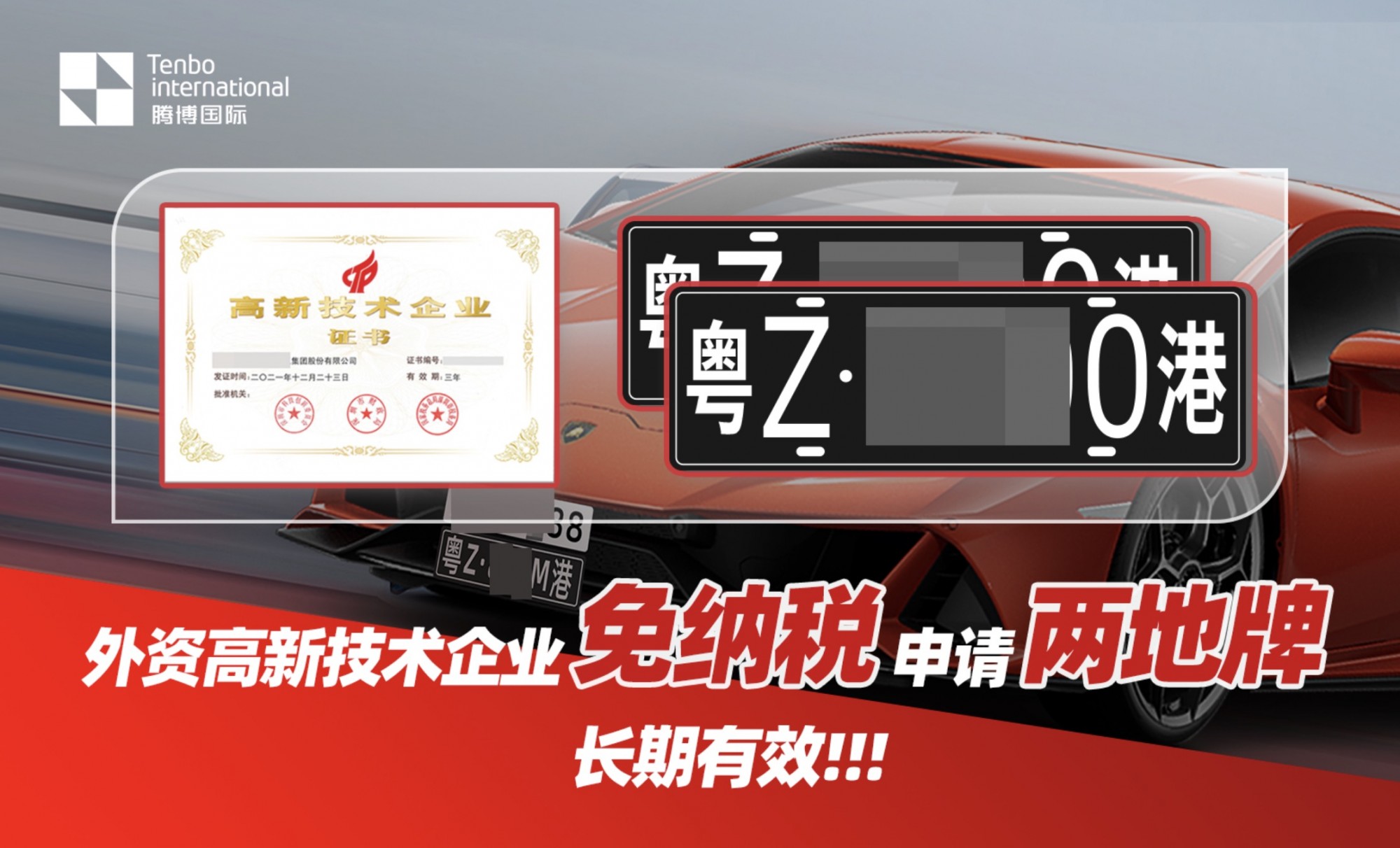 粤Z牌申请条件(了解申请粤Z牌需要满足的条件和要求)
