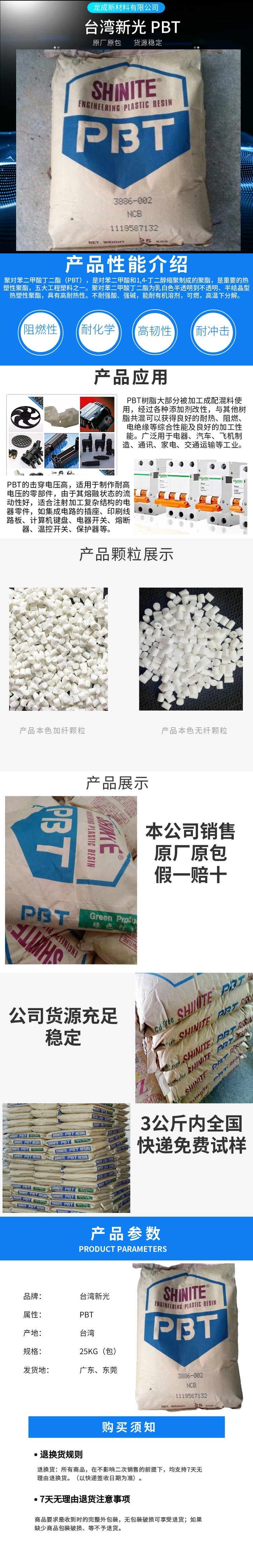 出售台湾新光SHINITEPBTE202G15BK2883DE