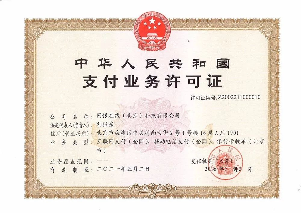 京东营业执照怎么办理?京东入驻开店资质要求视频