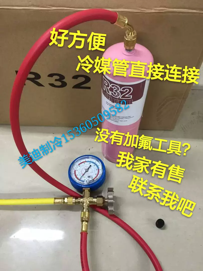 R23制冷剂(三氟甲烷)超低温设备冷媒8公斤每瓶