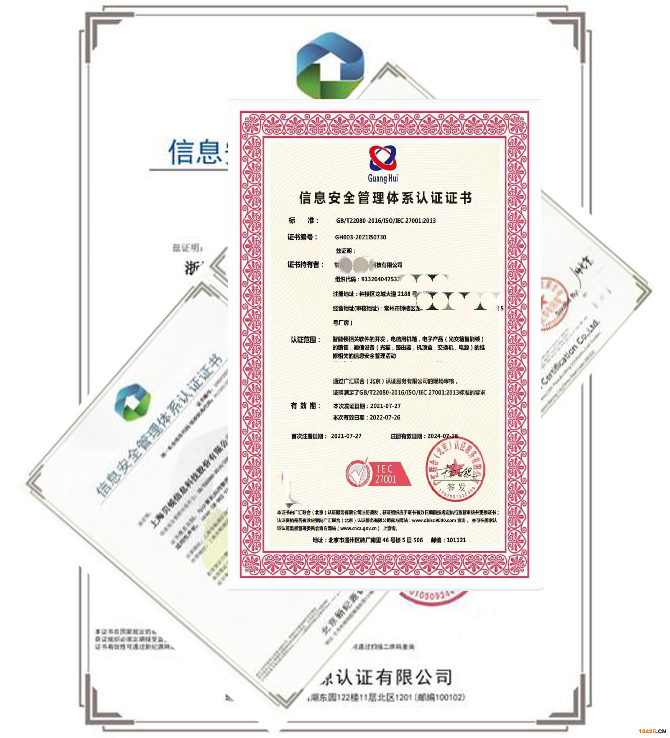 什么是ISO20000信息技术管理体系,认证标准有哪些?