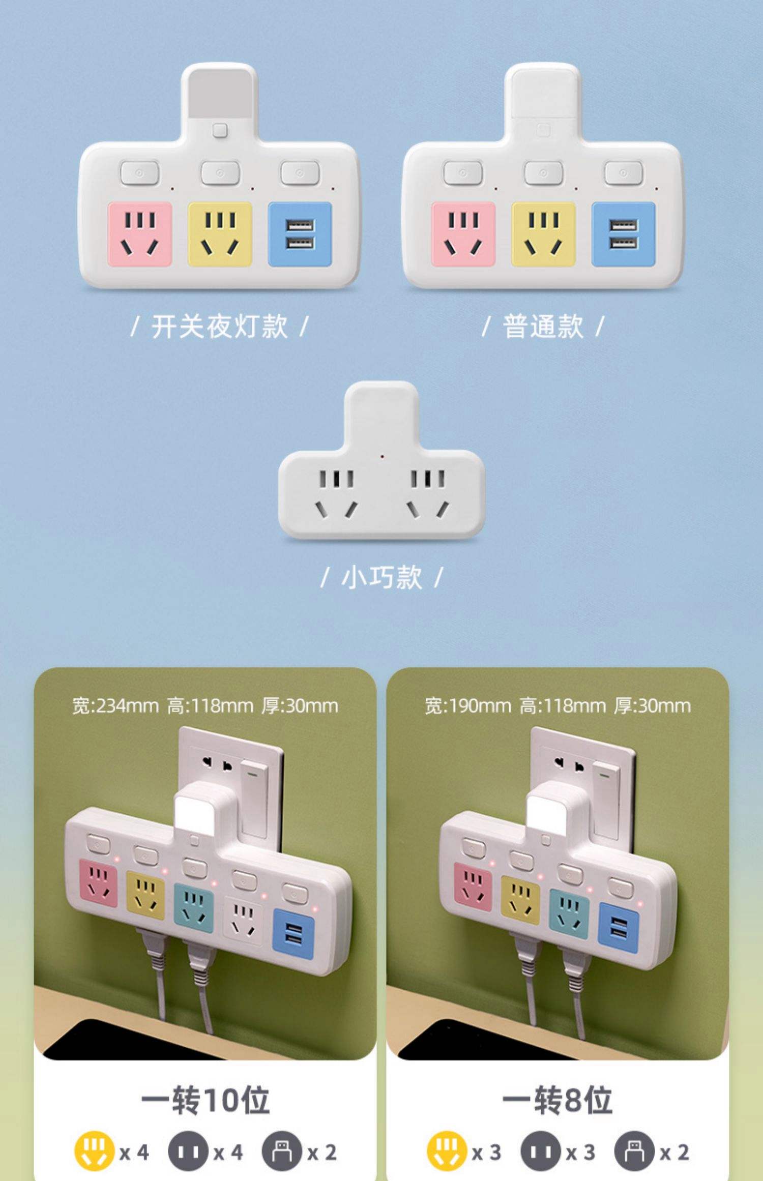 能博闻Z08扩展转换插座电源转换器一转四带独立开关