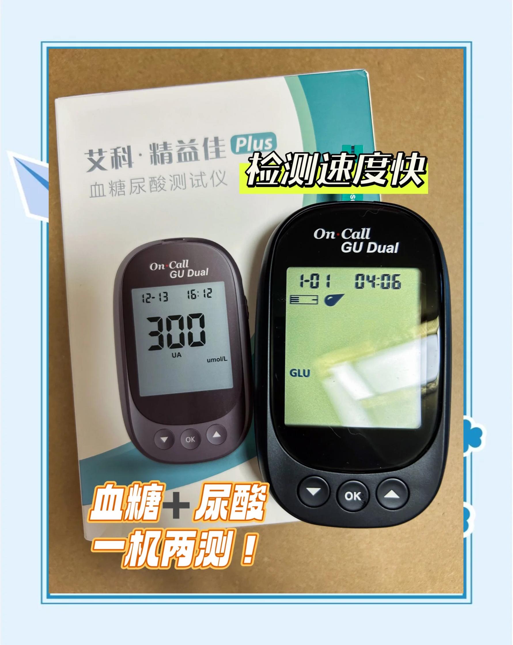 血糖仪京都血糖仪京都GT-1640家用血糖仪