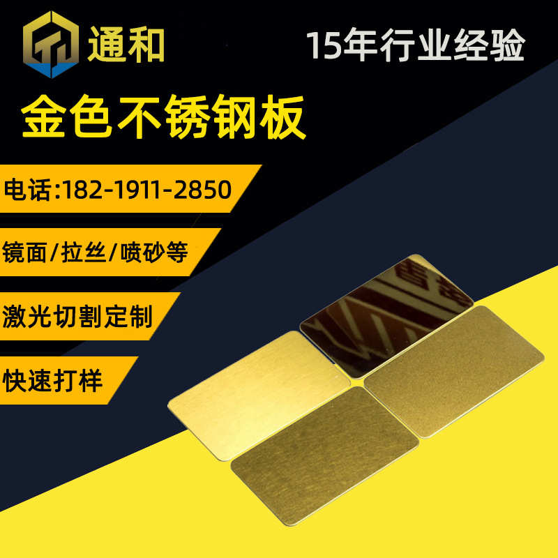 发纹不锈钢和拉丝不锈钢区别有谁了解吗?