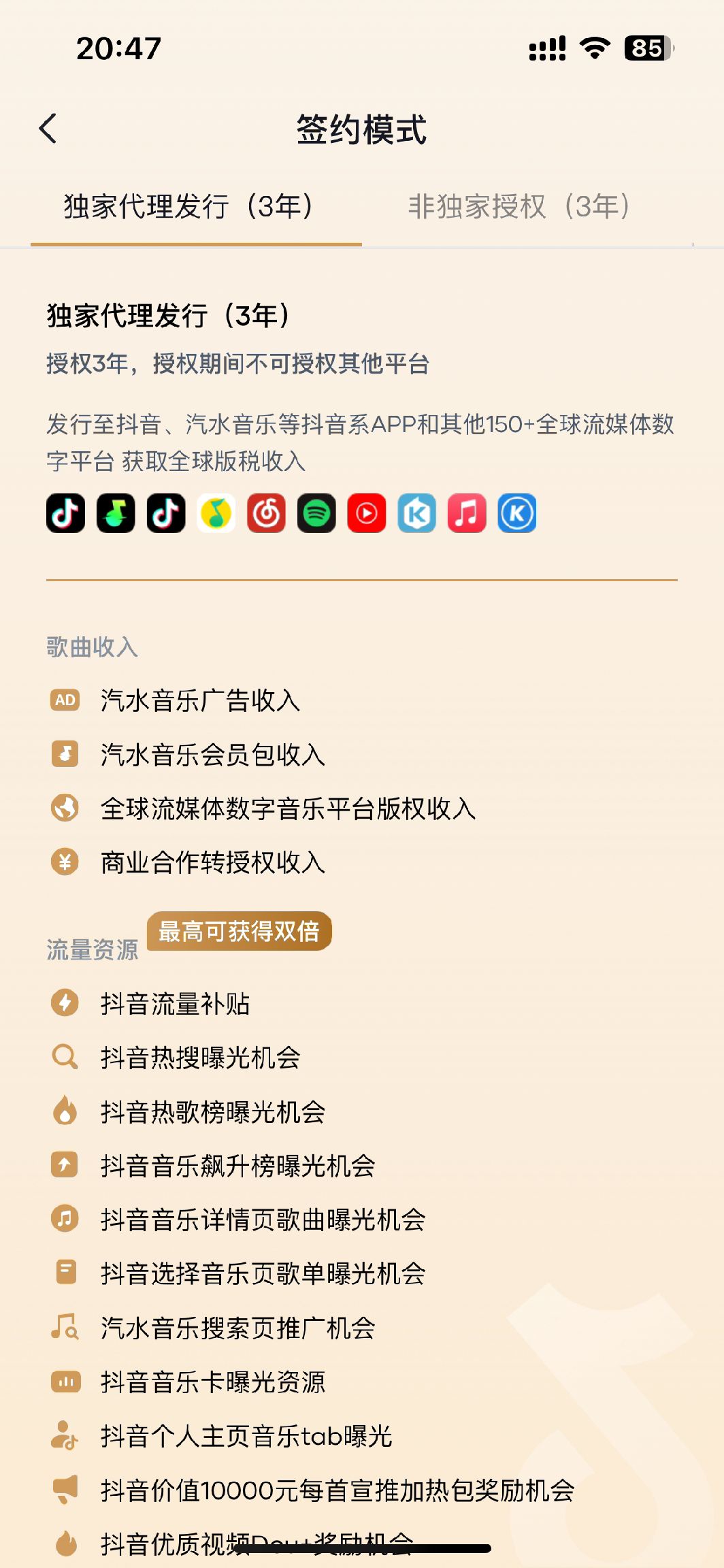 抖音个人黄V音乐人怎么认证?抖音音乐人认证有什么好处?