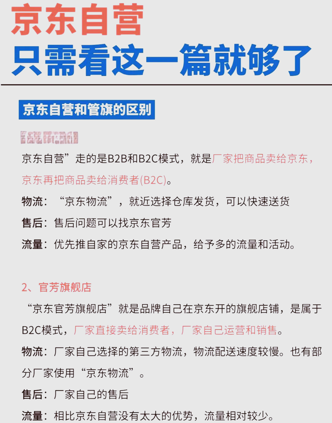 京东商城入驻官网?京东商城入驻流程与规则分析?