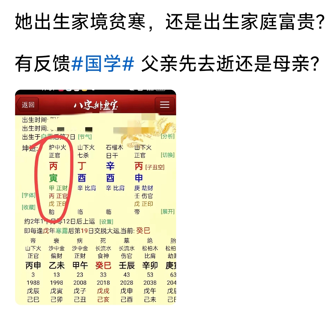 国内命理预测很准的师傅是谁(看事情的厉害的看事准先生)