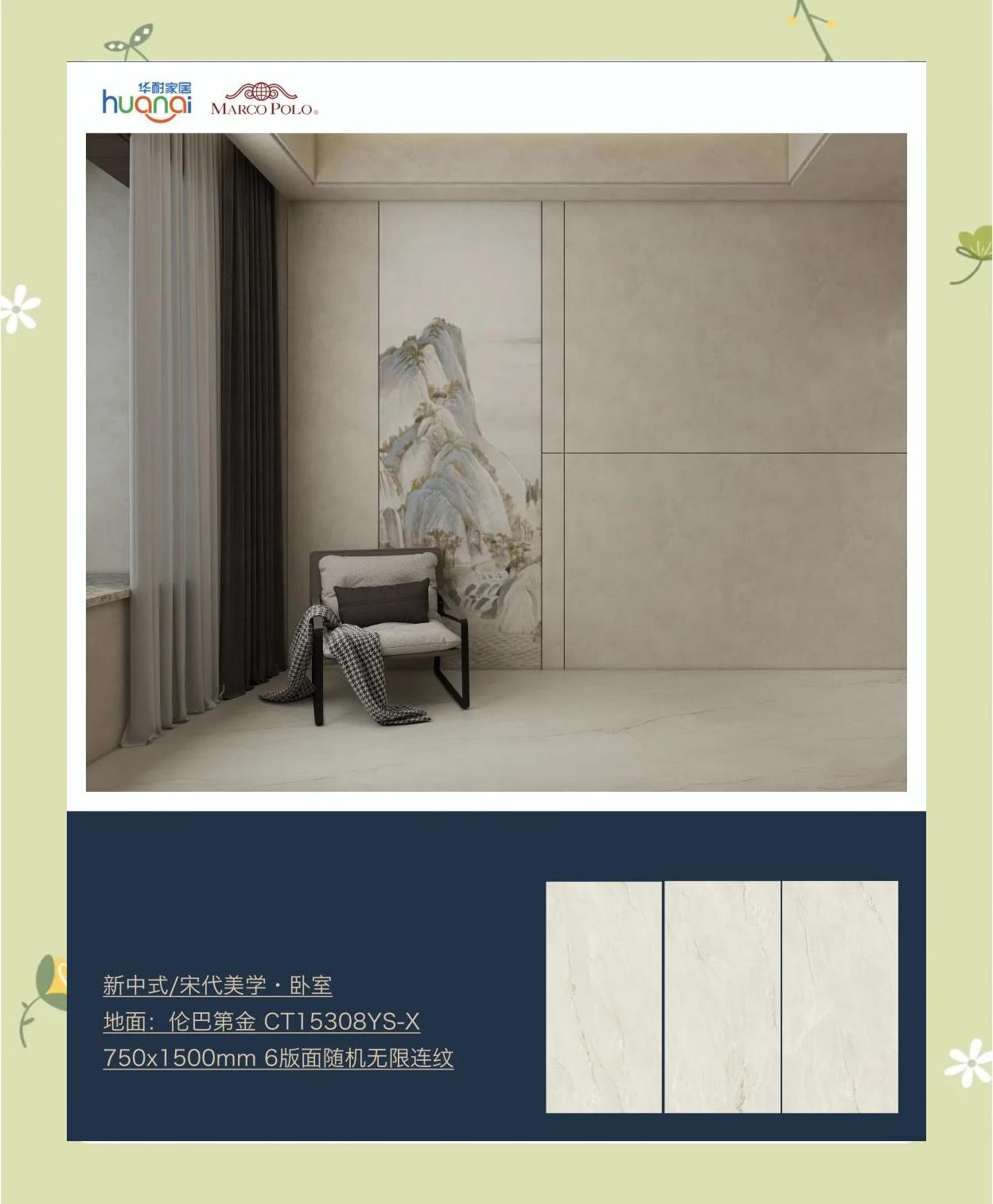 马可波罗瓷砖价格表是怎么样的马可波罗瓷砖报价信息有哪些