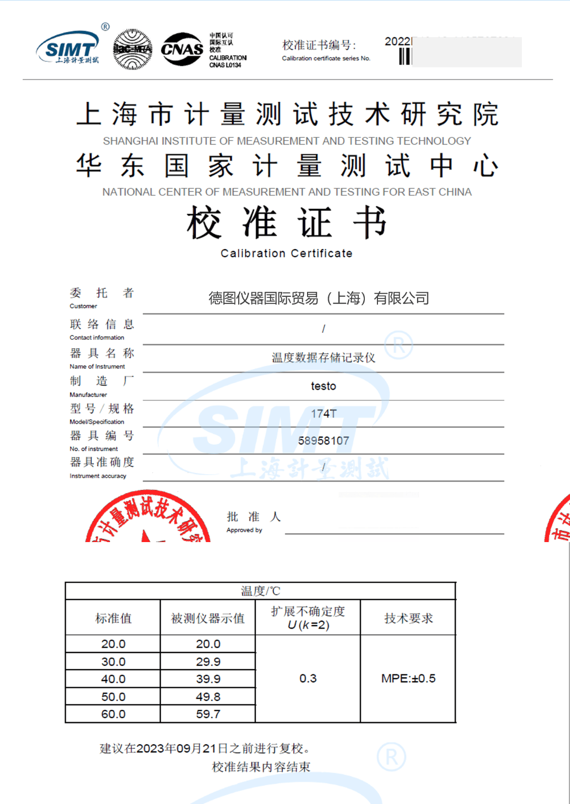 深度解读:GB/T19022-2003测量管理体系认证证书
