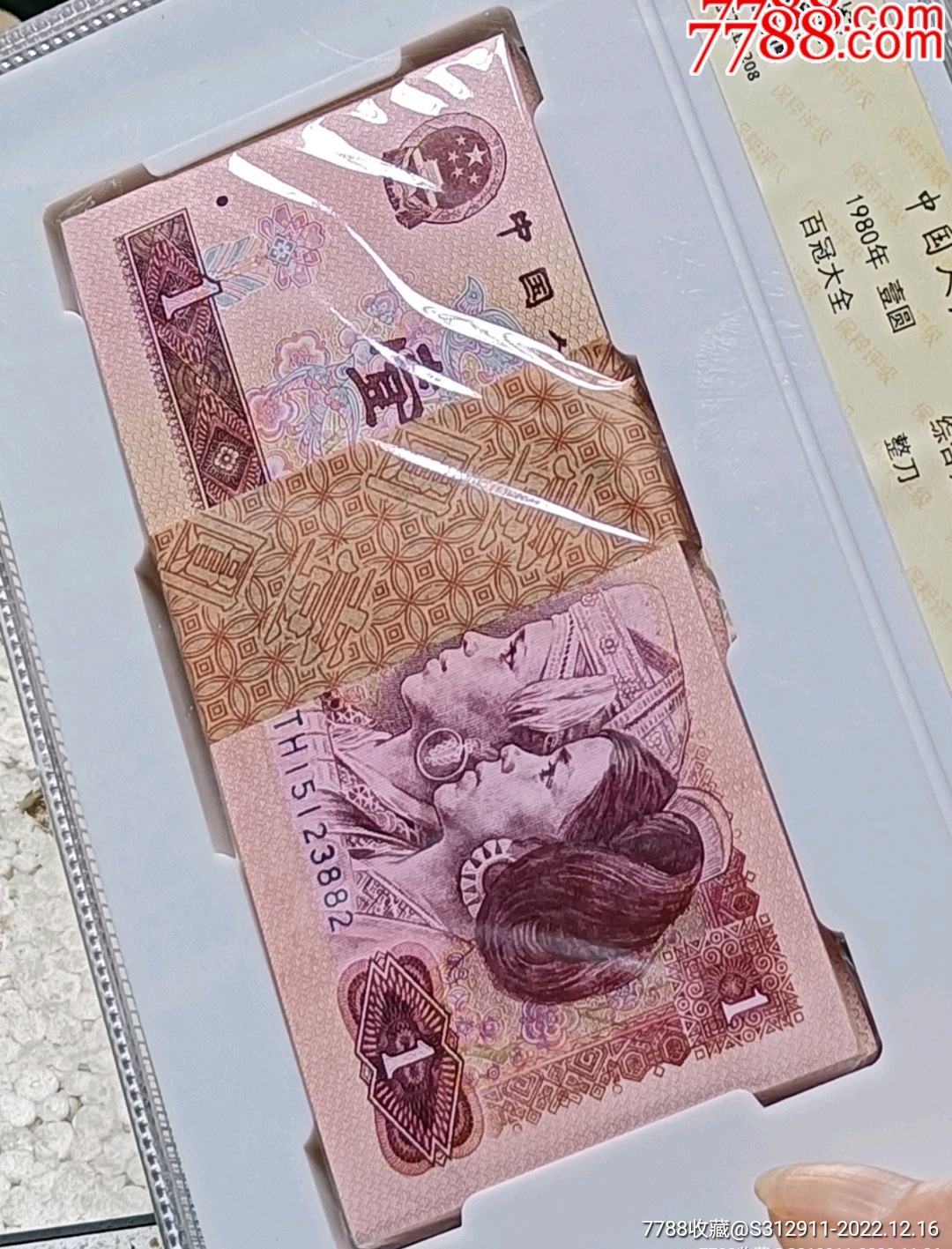 如何区分80版1元中的金龙王和红金龙详细分析鉴定视频