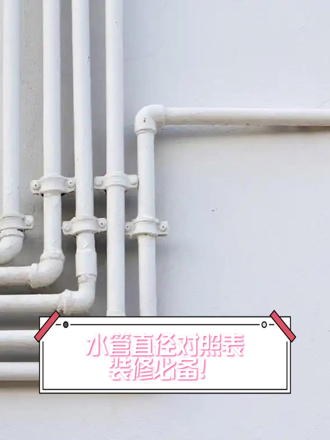 请问dn32给水管的公称外径是多少_深圳十大装修公司
