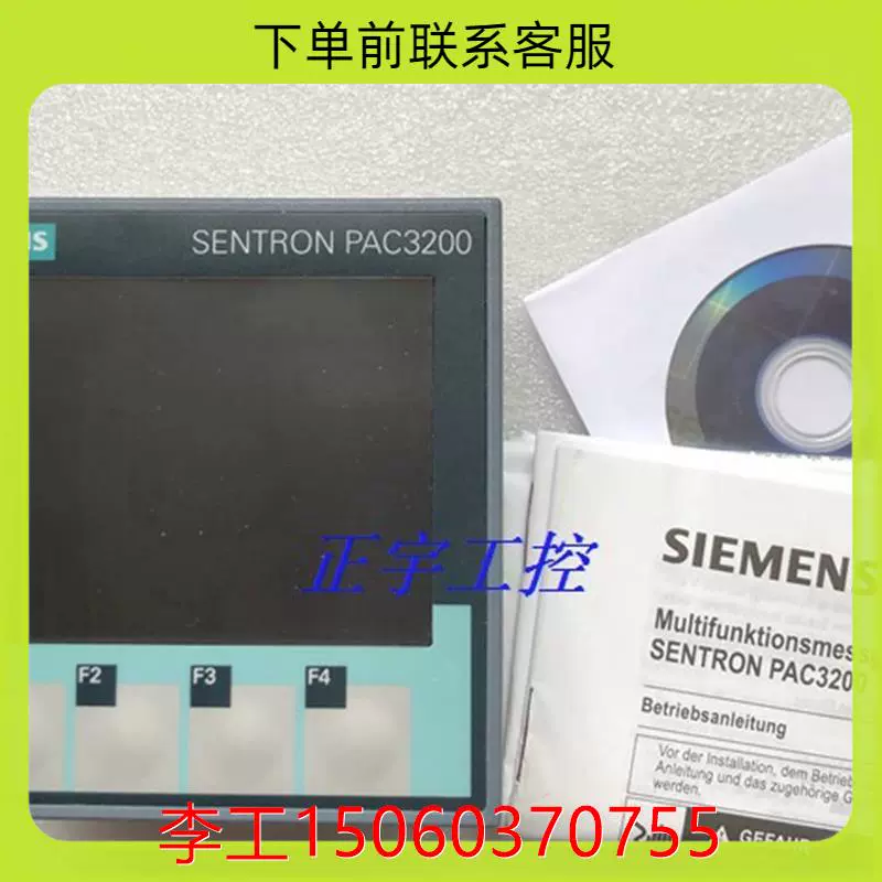西门子SENTRONPAC3200多功能仪表