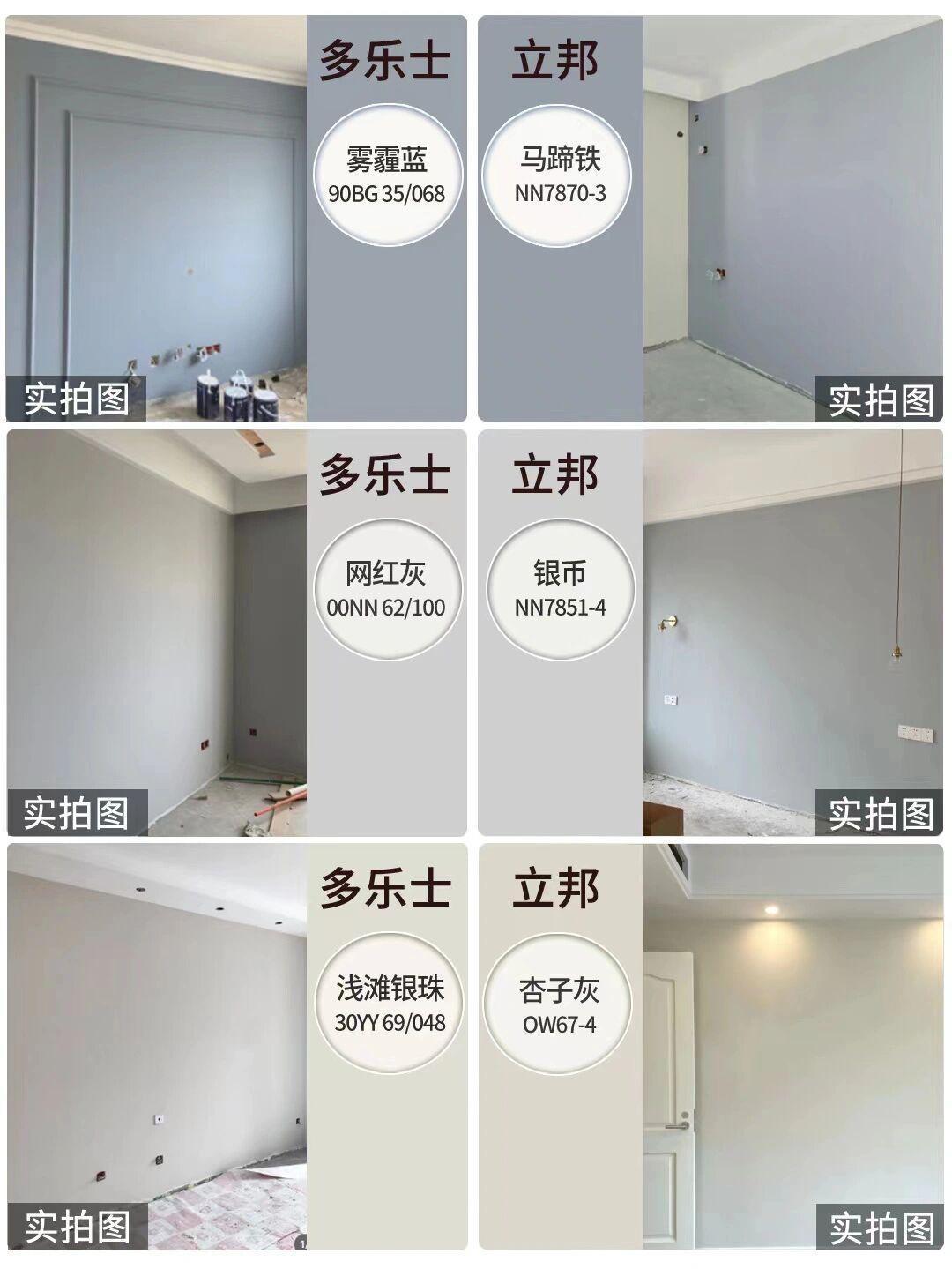 嘉宝莉漆好吗跟立邦多乐?士比哪更好呢