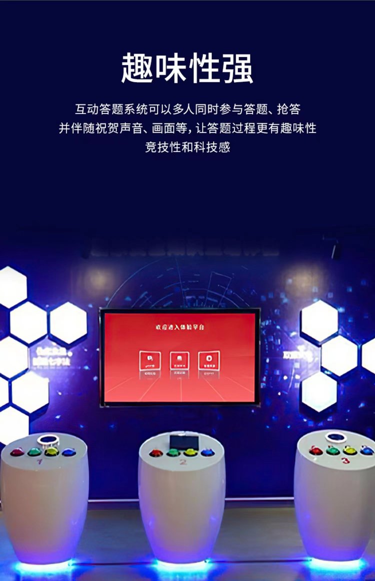 多人PK答题软件大屏互动答题软件社区抢答软件