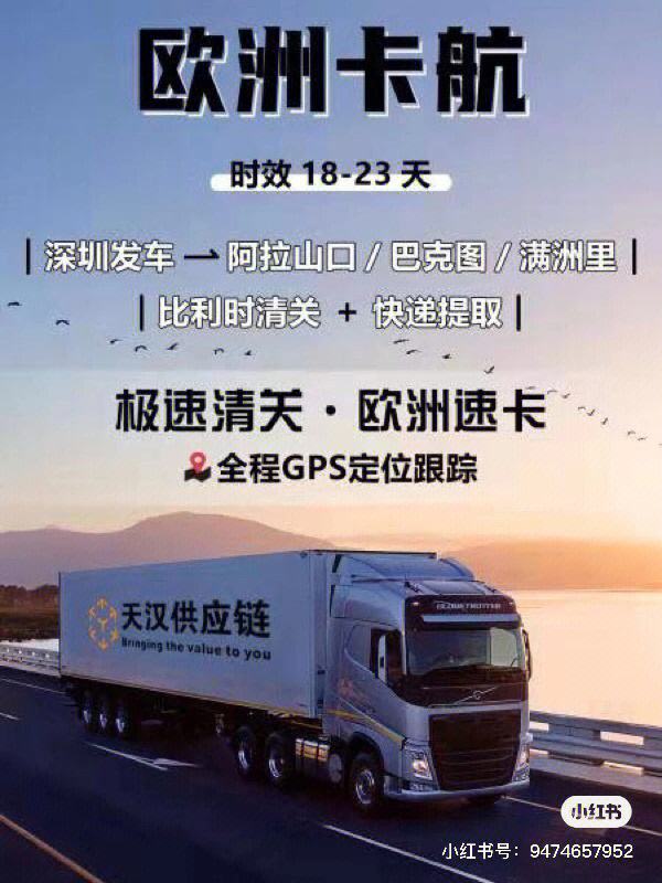 珠海到俄罗斯莫斯科沃尔西诺vorsino铁路运输