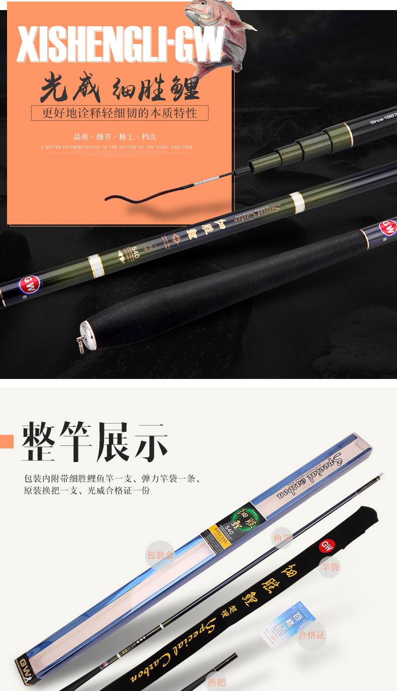 光威劲竹鱼竿3.6米4.5米5.4米6.3米7.2米碳素鱼竿