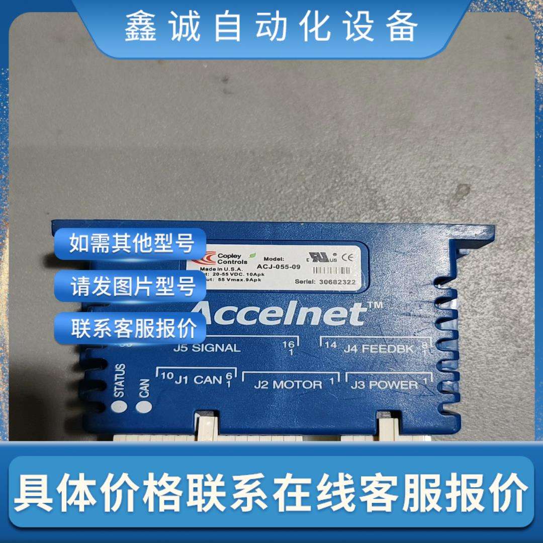 美国COPLEY驱动器美国科普里驱动器销售各系列