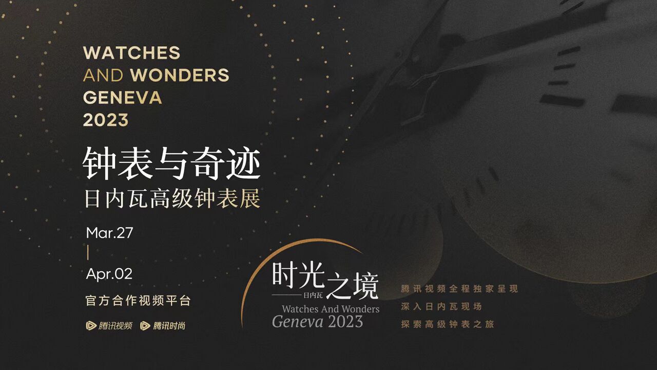 2023香港钟表及时尚钟表展HongKongWatch&ClockFair