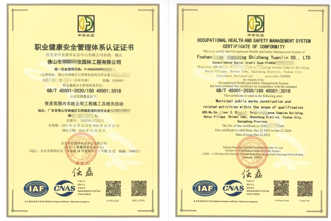 OHSAS18001新版改为ISO45001:2016标准