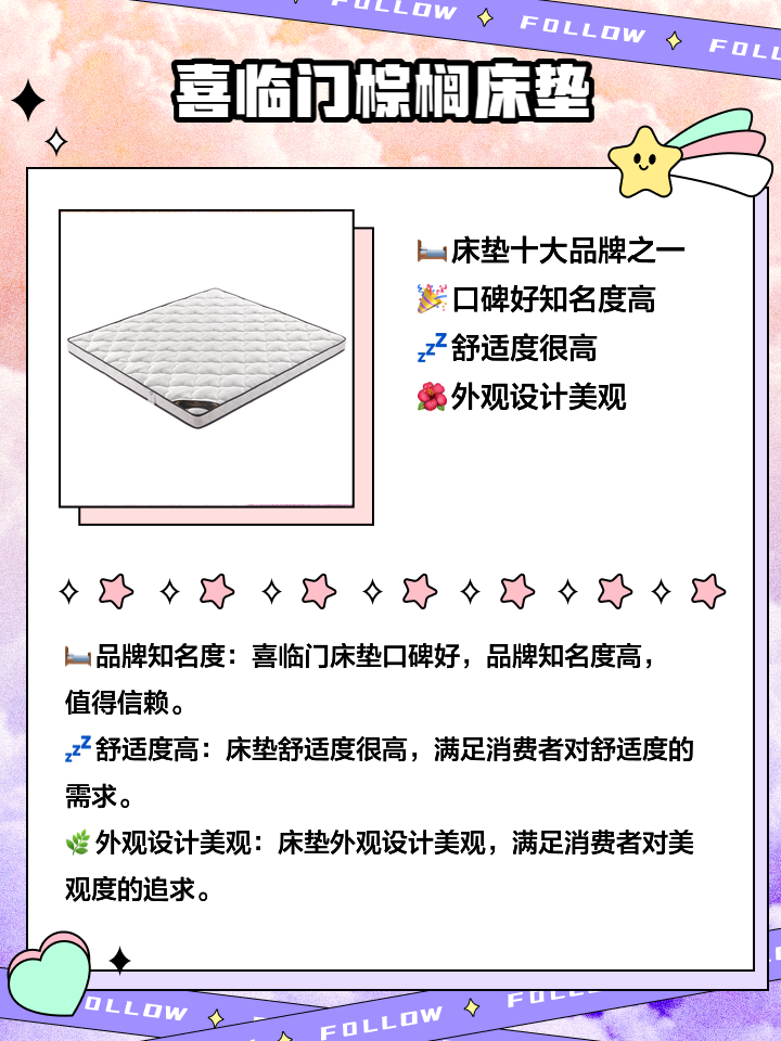 国内十大品牌棕垫床垫排名都有哪些