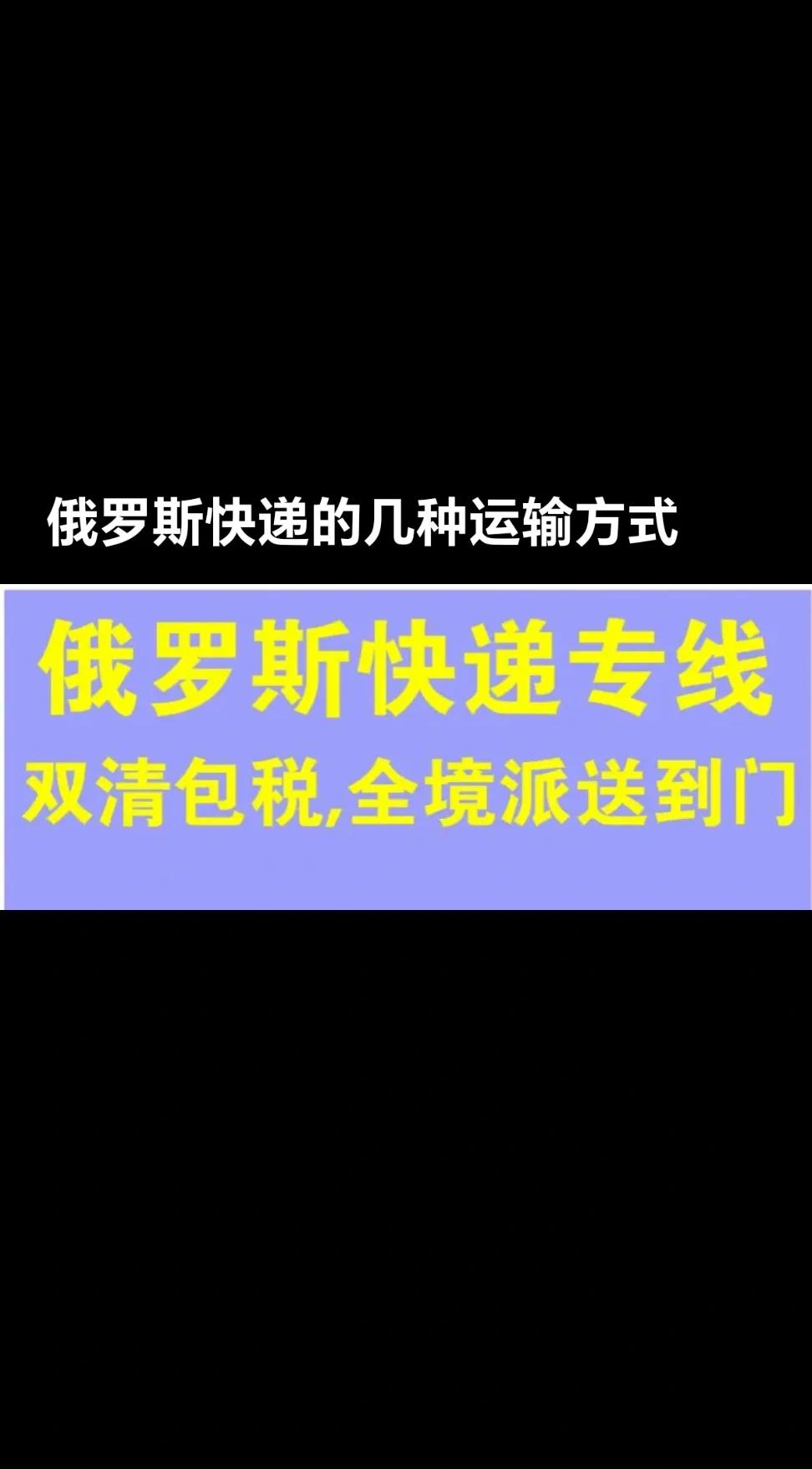 乌鲁木齐到俄罗斯莫斯科沃尔西诺vorsino铁路运输