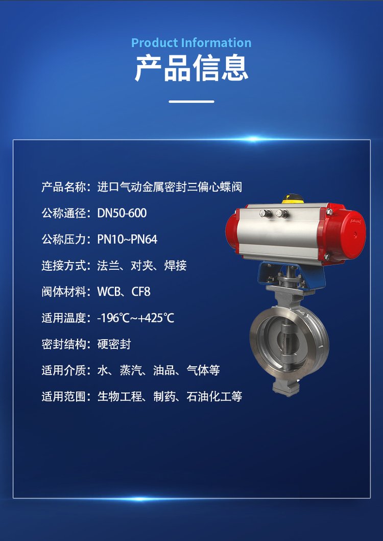 船用双偏心蝶阀双偏心硬密封对夹式碟板阀GB/T3037-94