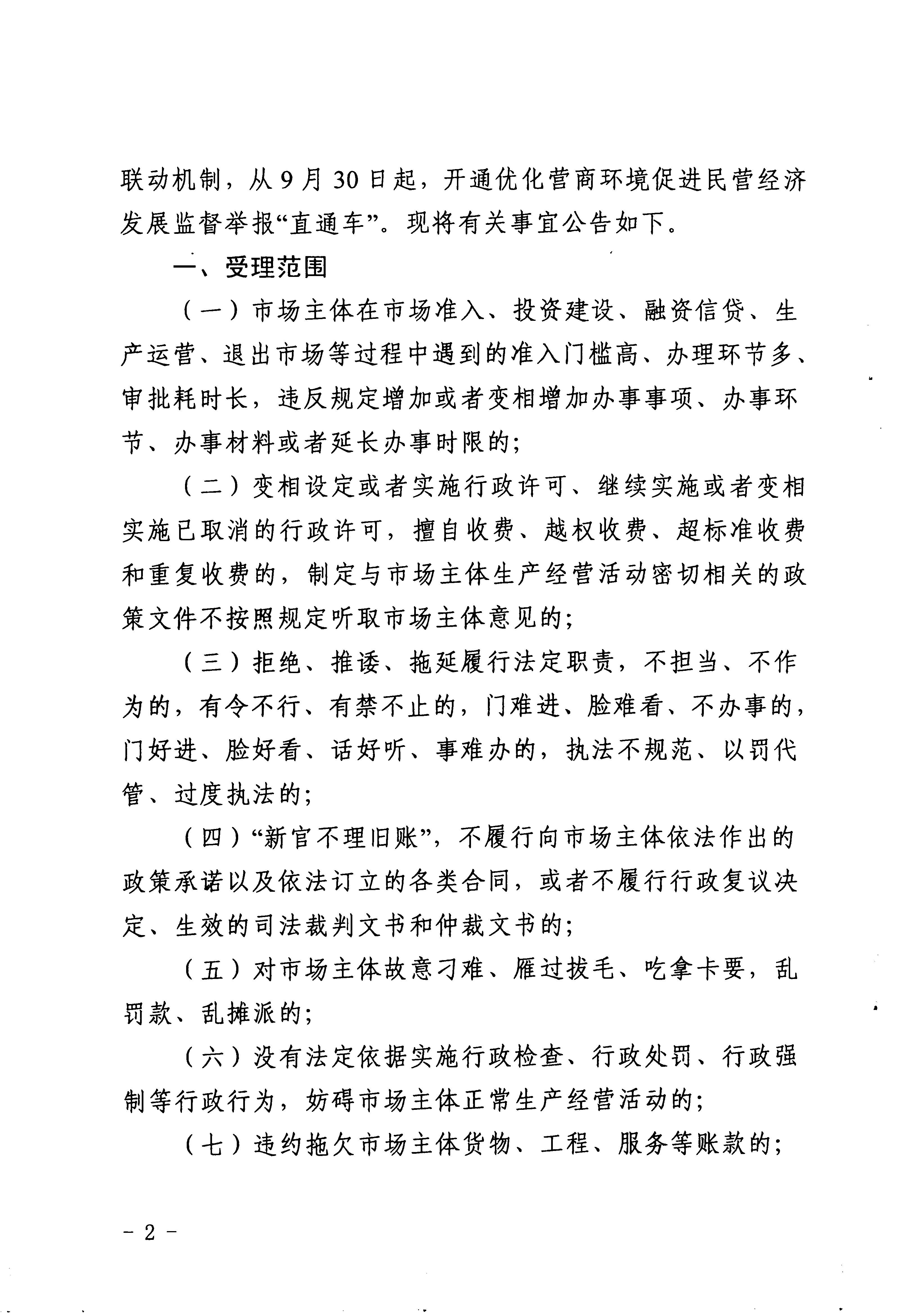 嘉峪关日报电话,嘉峪关日报广告部电话,嘉峪关日报广告部