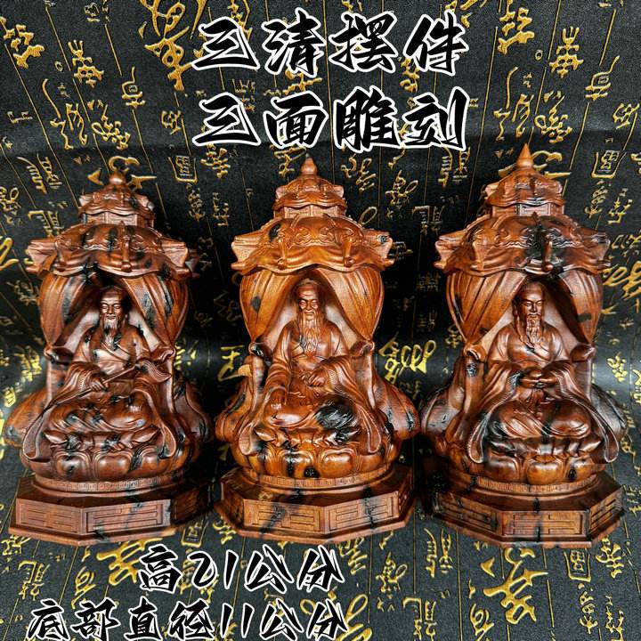 三清神像三清山供奉道教玉清上清太清三位尊神雕像祖师爷神像