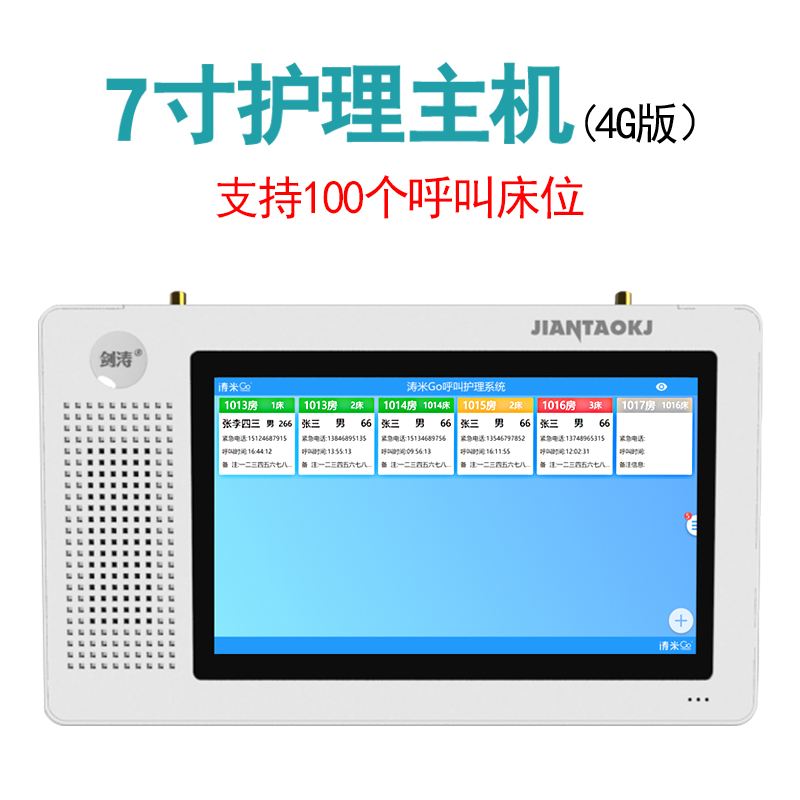 医院呼叫器医院呼叫系统主机LY-901呼叫系统