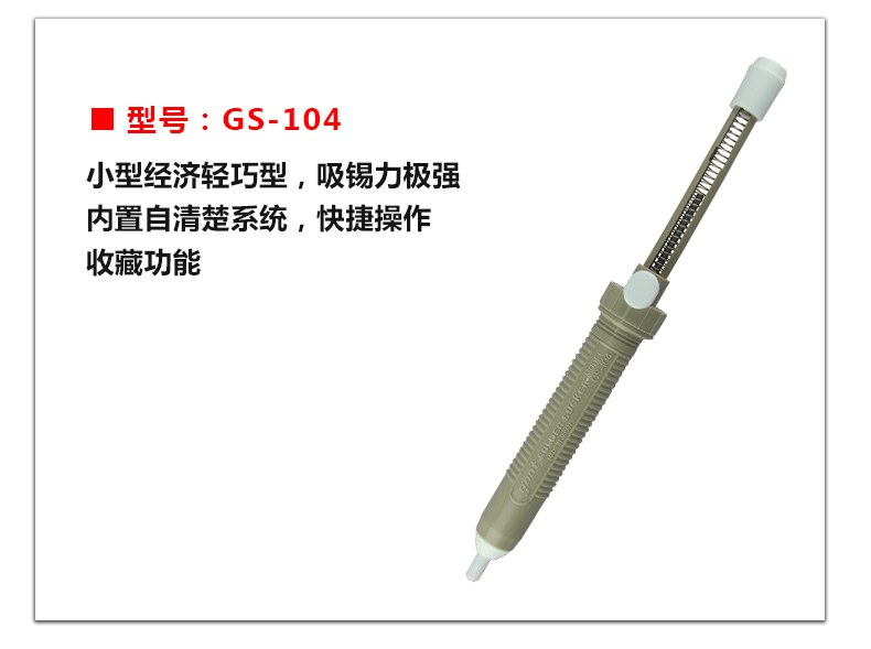 畅销电烙铁日本吉欧欧替固特GOOTgoot/固特